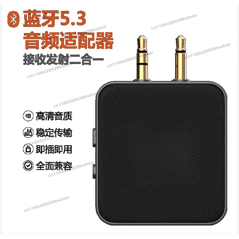 Bluetooth Audio Receiving and Sending 2-in-1 Travel TV Audio Aviation 3.5 Dual Plug Storage