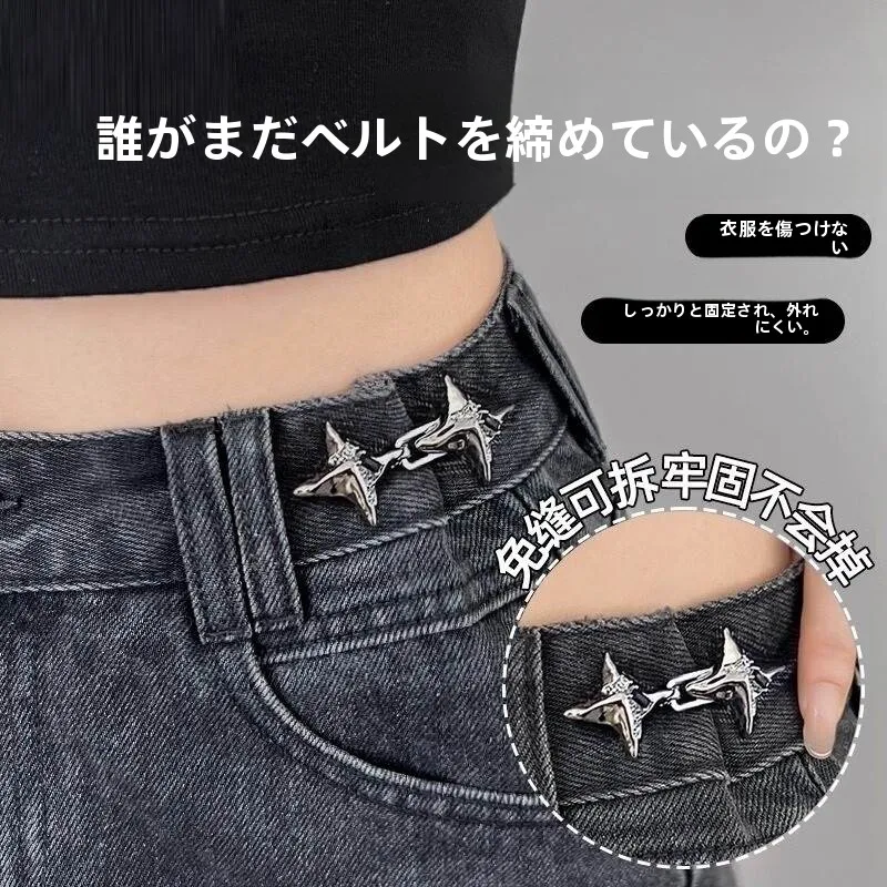 hebilla-ajustable-para-cinturon-con-forma-de-estrella-herramienta-para-ajustar-la-cintura-de-jeans-sin-necesidad-de-perforar-boton-ajustable-para-pantalones-vaqueros