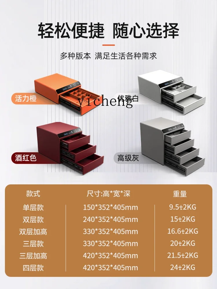 ii2-28 Fingerprint Drawer Safe Household Small Double-Layer Wardrobe Anti-Theft Safe