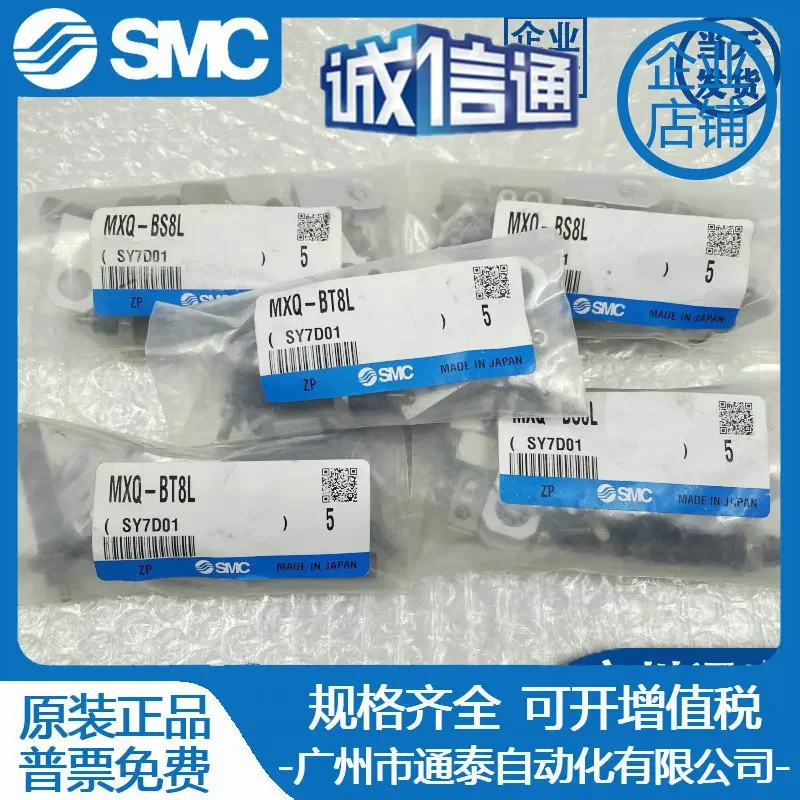 2026 Japan SMC New Original Genuine Cylinder Limit Block MXQ-BT8L Is In Stock In Large Quantities