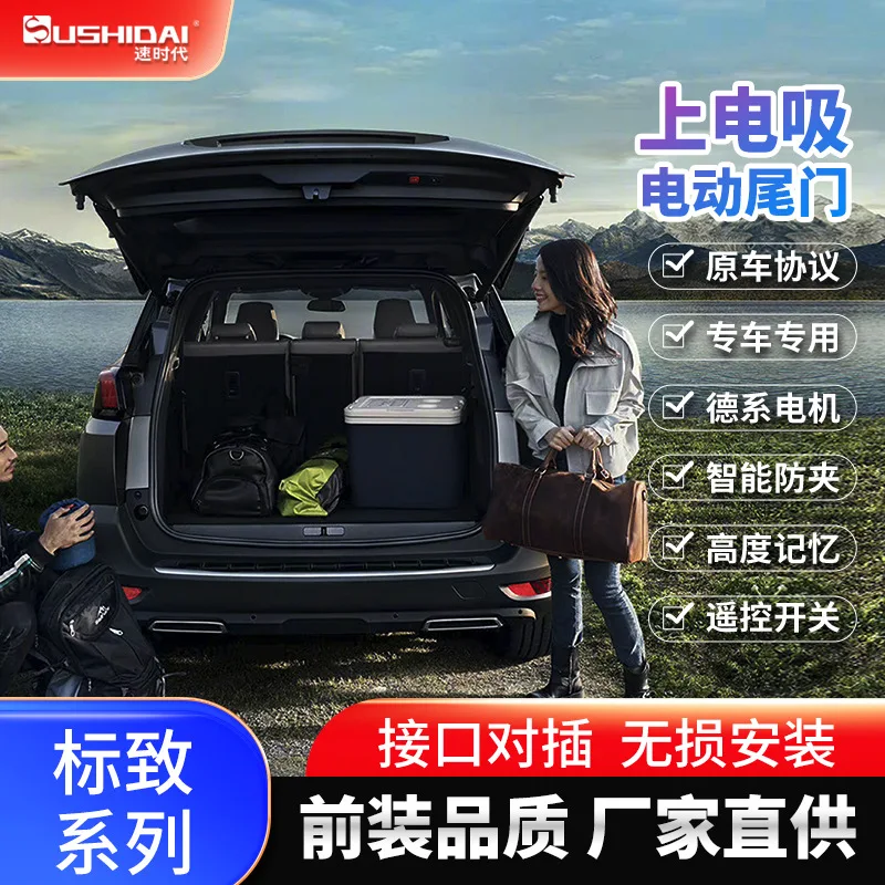 

Подходит для оригинальной модификации автомобиля Peugeot 2008, 3008, 4008, электрический всасывающий замок, интеллектуальный электрический замок задней двери