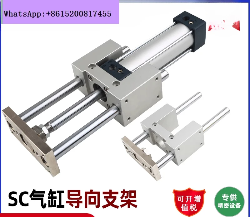 SC Cylinder Guide Bracket, 3-Axis 3-Rod with Guide Rod Press Cylinder Rack SC32 40 50 63 100（bracket cylinder)