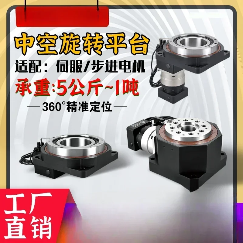 BC Precision Hollow Rotary Platform 62/85/130/200/280 Heavy Duty Right Angle Positioning Turntable Electric Indexing Disc