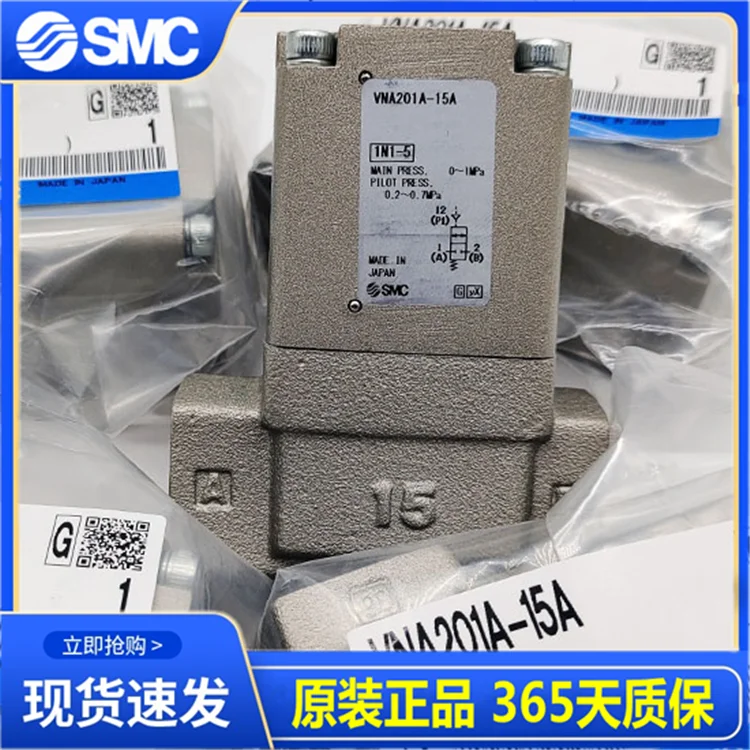 Brand new original SMC air control valve VNA201A-15A/VNA401A-25A in stock!