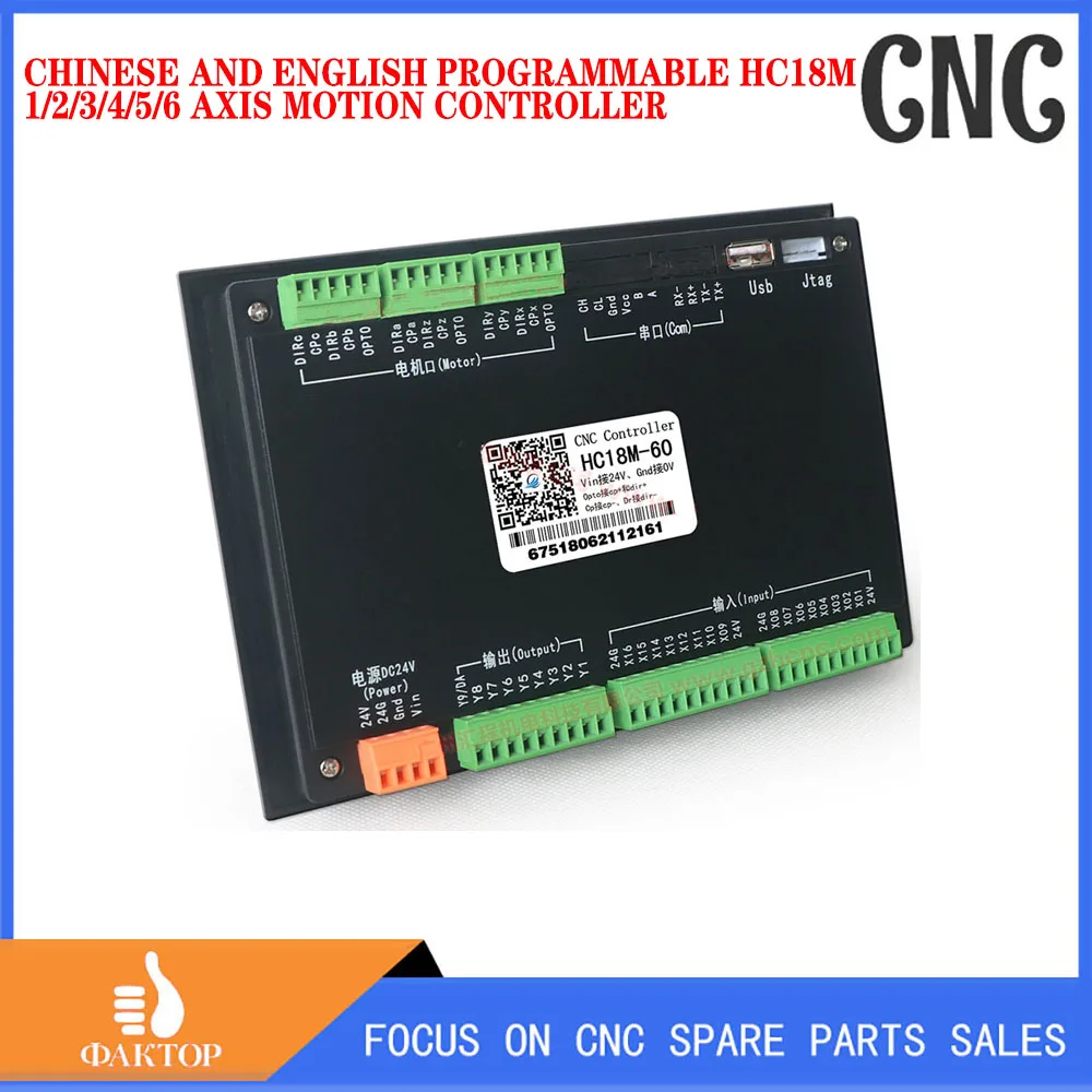 Offline Chinese and English programmable HC18M 1-6 multi-axis stepper motor servo motor controller system 3.5 inch color screen