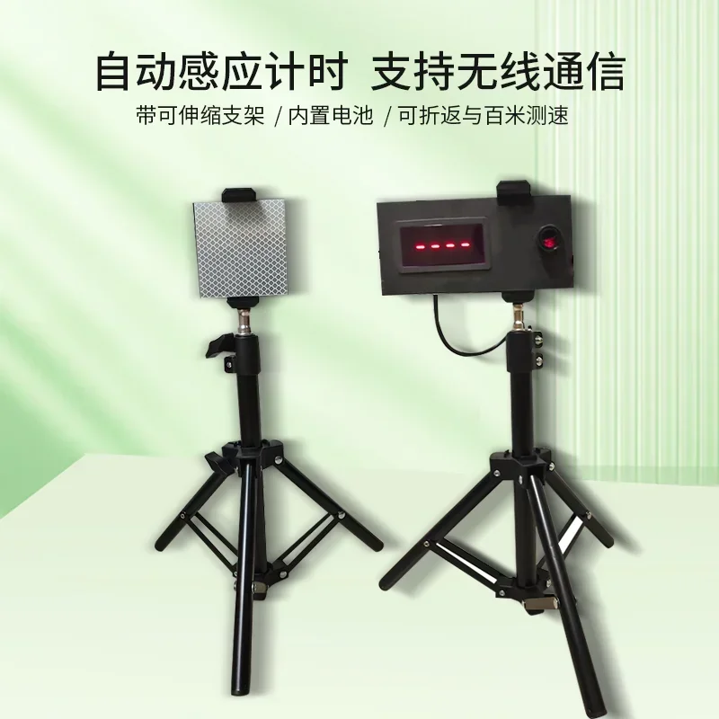 Infrared Timer Automatic Sensing Wireless Laser Roller Skating Speed Stake Track and Field Sprint Speed Measurement