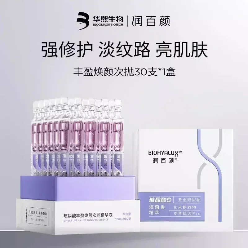 BIOHYALUX Facial Essence Hyaluronic Acid Plumping Serum Moisturising Anti-Wrinkle Firming Reduces Lines Rare Skincare Beauty