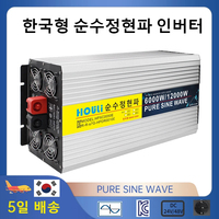 Inverter Pure Sin-wave 60Hz 12000W Inverter 24v Sin-wave Inverter 60Hz Korean 5-day Shipping for Car