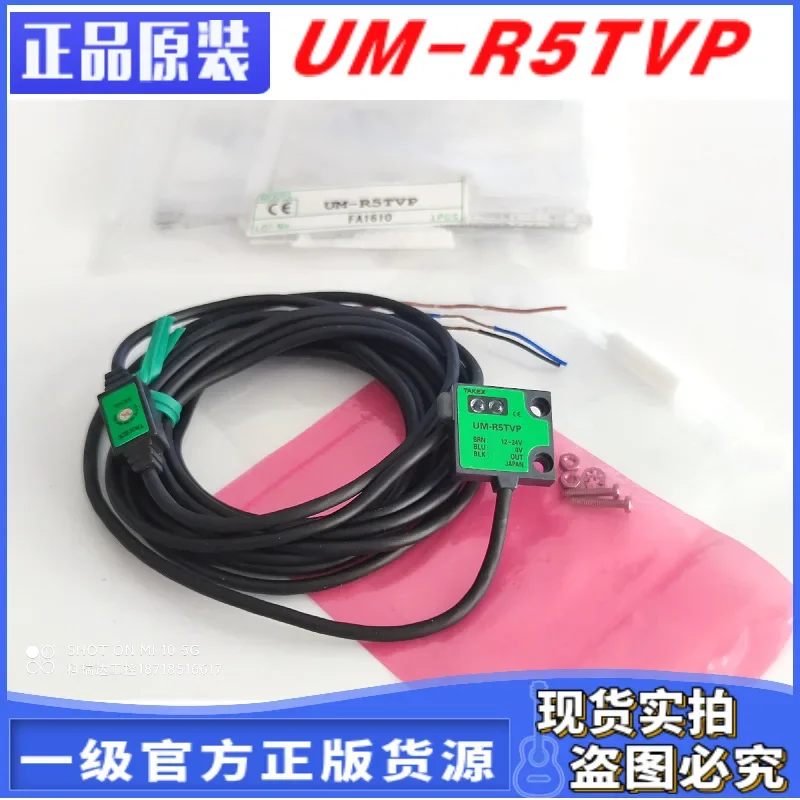 2026 Japan TAKEX Takenaka/TAKENAKA/SEEKA Sensor UM-R5TVP Ten Compensations For One Fake PNP Optoelectronics