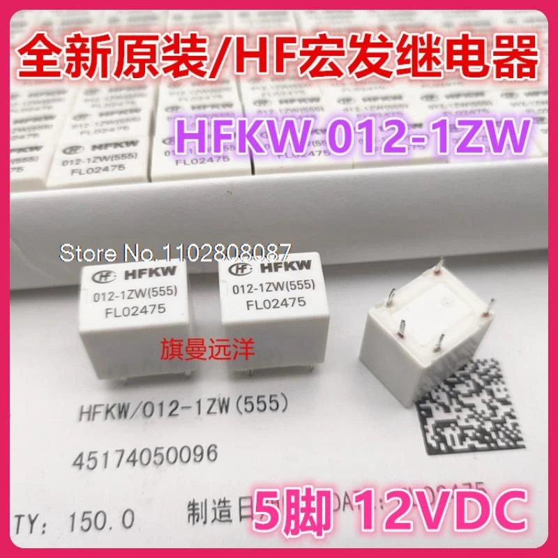 

（5PCS/LOT） HFKW 012-1ZW(555) 12VDC 12VDC