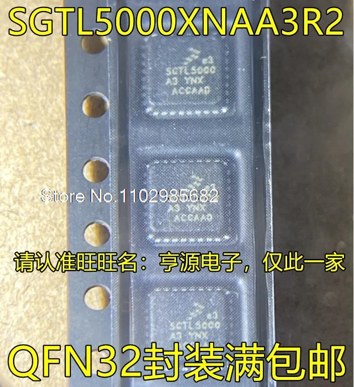 

（5PCS/LOT）SGTL5000XNAA3R2 SGTL5000 QFN32 new product