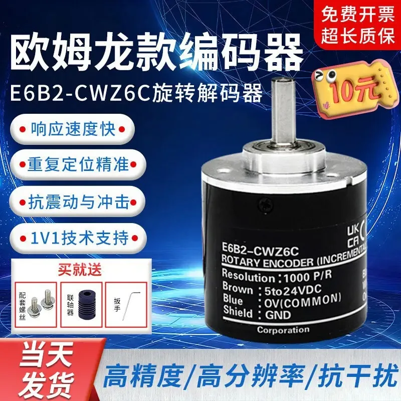 Omron E6B2-CWZ6C CWZ1X CWZ5B CWZ3E Rotary Encoder High Precision Incremental Optical