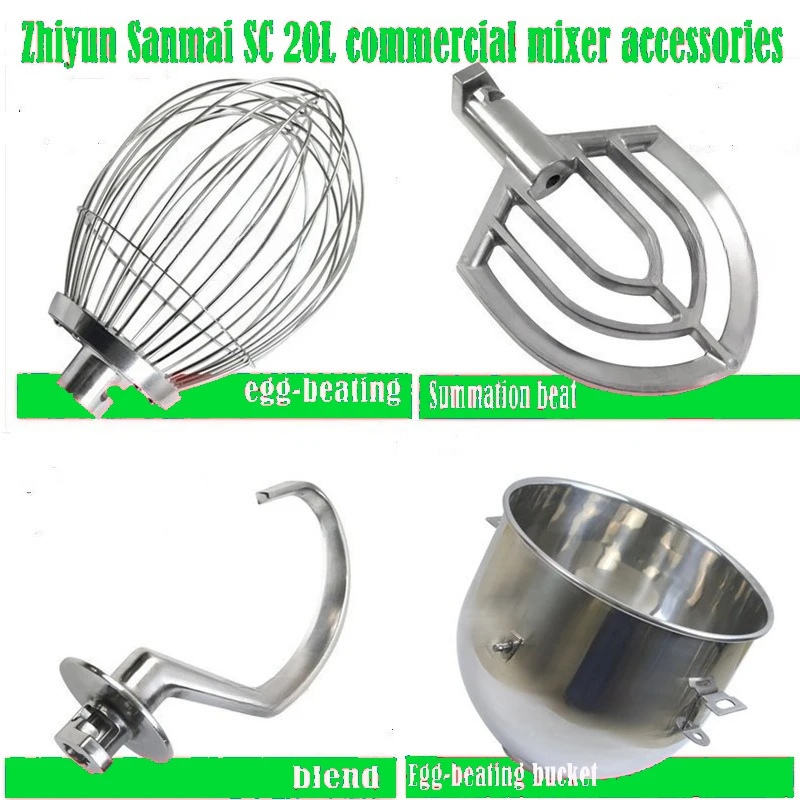 

20L commercial cake bread mixing accessories Cook machine whisk egg balls and dough whisk beat the whisk bucket