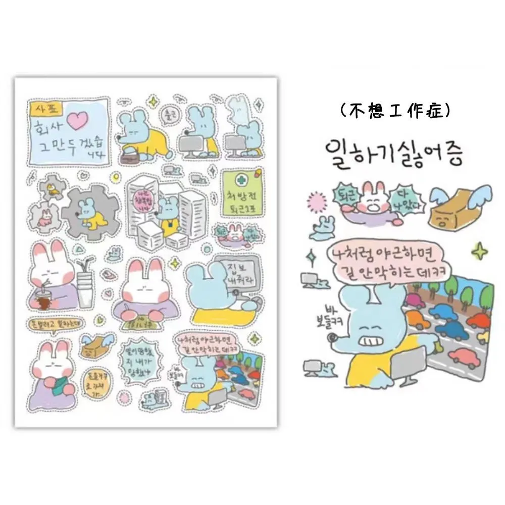 1/5 шт., граффити, маленькая мышка 4, не хочу работать, синдром, Корея, Instagram, мультяшная сумка, наклейки, сделай сам, материал Goo Ben