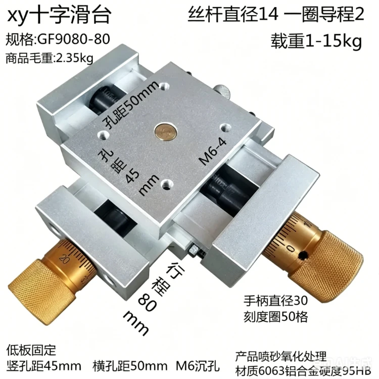 One-dimensional precision sliding table Screw sliding table Worktable Aluminum alloy dovetail groove guide rail One-dimensional