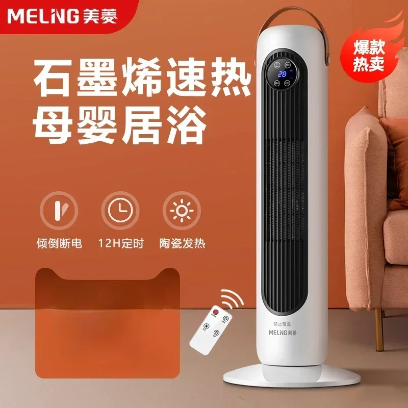 Обогреватель бытовой энергосберегающий вертикальный графеновый обогреватель для ванной комнаты быстронагревающийся обогреватель 220В