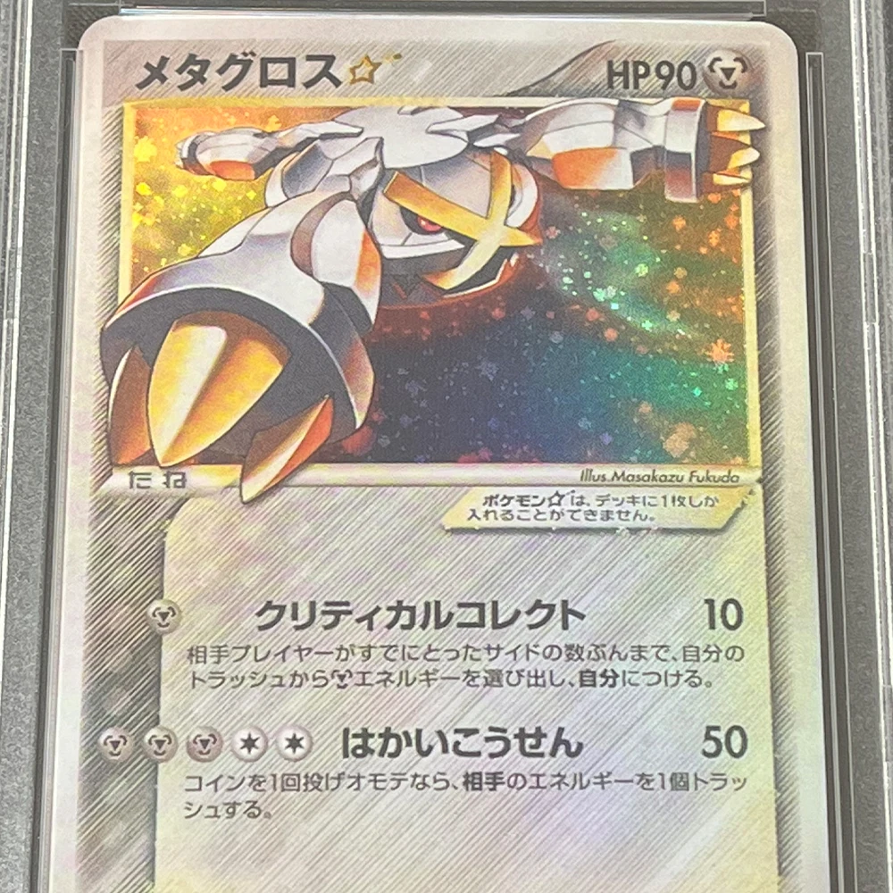 Karta do kolekcji gier PTCG 2005 JPN.GOLD STAR METAGROSS HOLO HOLON RSRCH.TWR 1ST ED. GEM MT 10-kartowa etykieta holograficzna Flash Prezenty