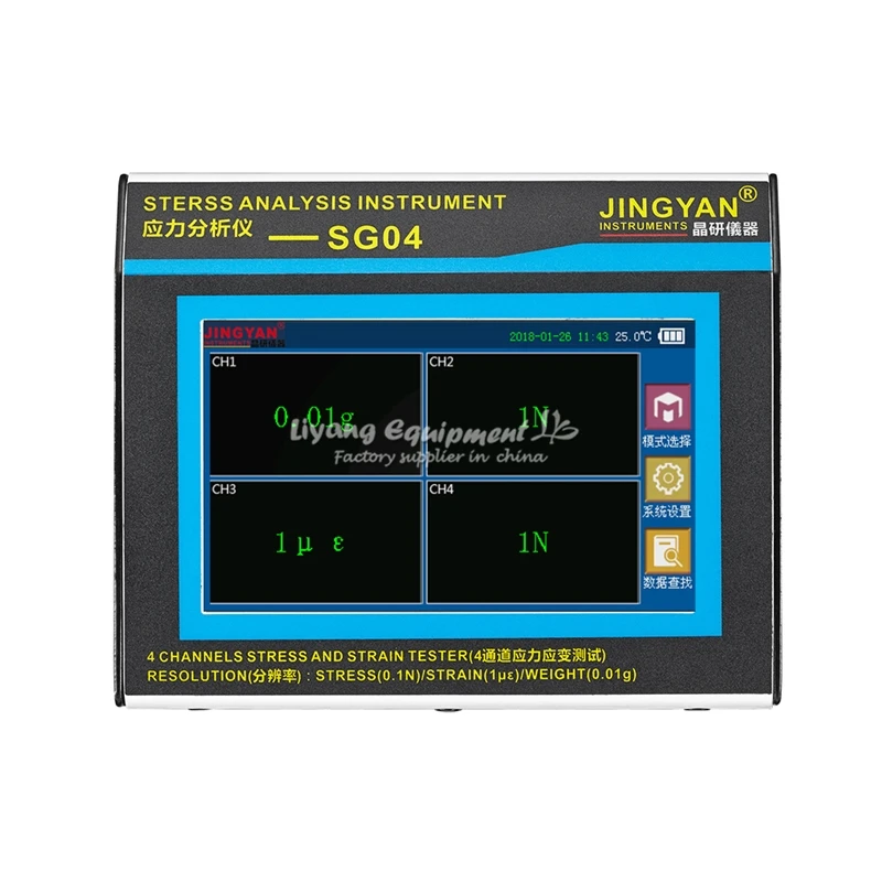 SG04 Stress Analyzer Instrument 4 Channels For PCBA Test With Strain Tester Function 4GB Memory SD Card 4000MAH Battery Capacity