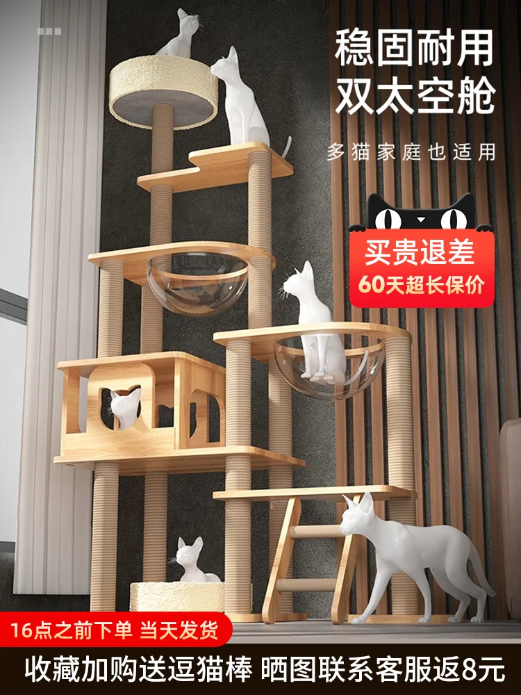 

Cat Climbing Frame Cat Nest Integrated Solid Wood Space Capsule Tongtian Pillar Scratching Board Climbing Frame Sisal Supplies