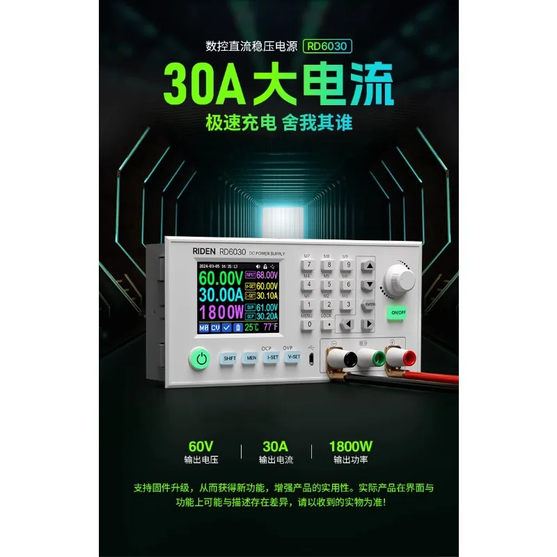 RD6030 High-power digital adjustable DC power supply, lithium battery charger, voltage stabilizing power supply unit