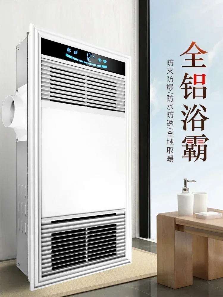 Wind Heating Bath Heater - Multifunction Integrated. Ceiling Heating Lamp All-in-One. Household Bathroom Heater.