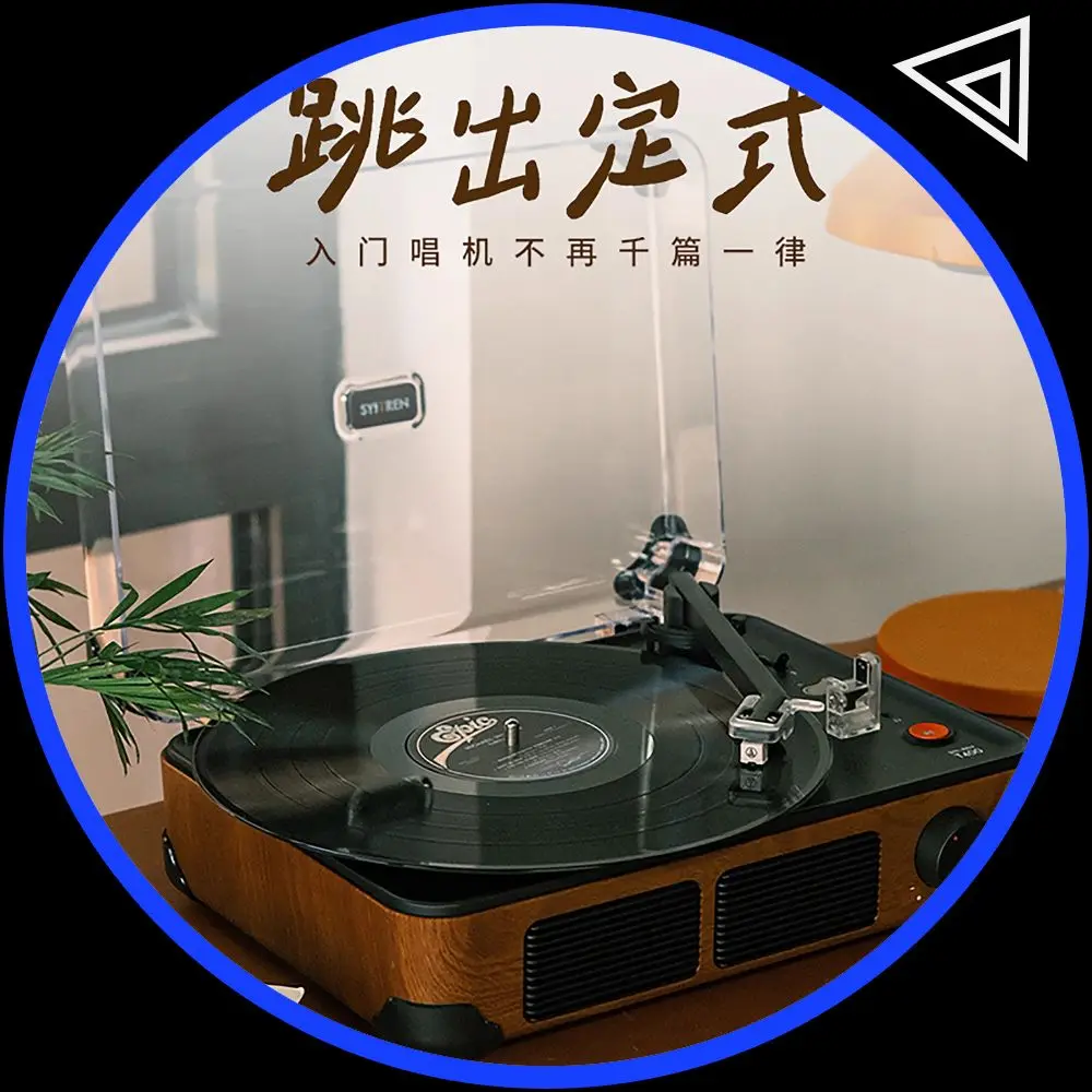 

Syitren T400 Bluetooth Record Player Vinyl Record Players Modern Minimalist Wireless Battery Powered Phonograph Music CD Player