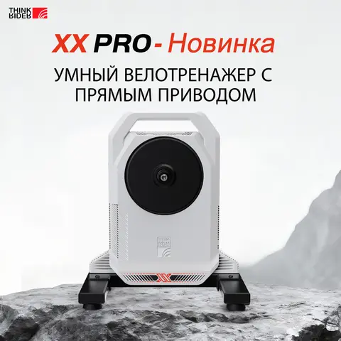 ThinkRider XXPRO entraîneur de vélo intelligent à entraînement Direct Max 2500W entraînement en salle générer l'électricité par un seul rouleau de vélo