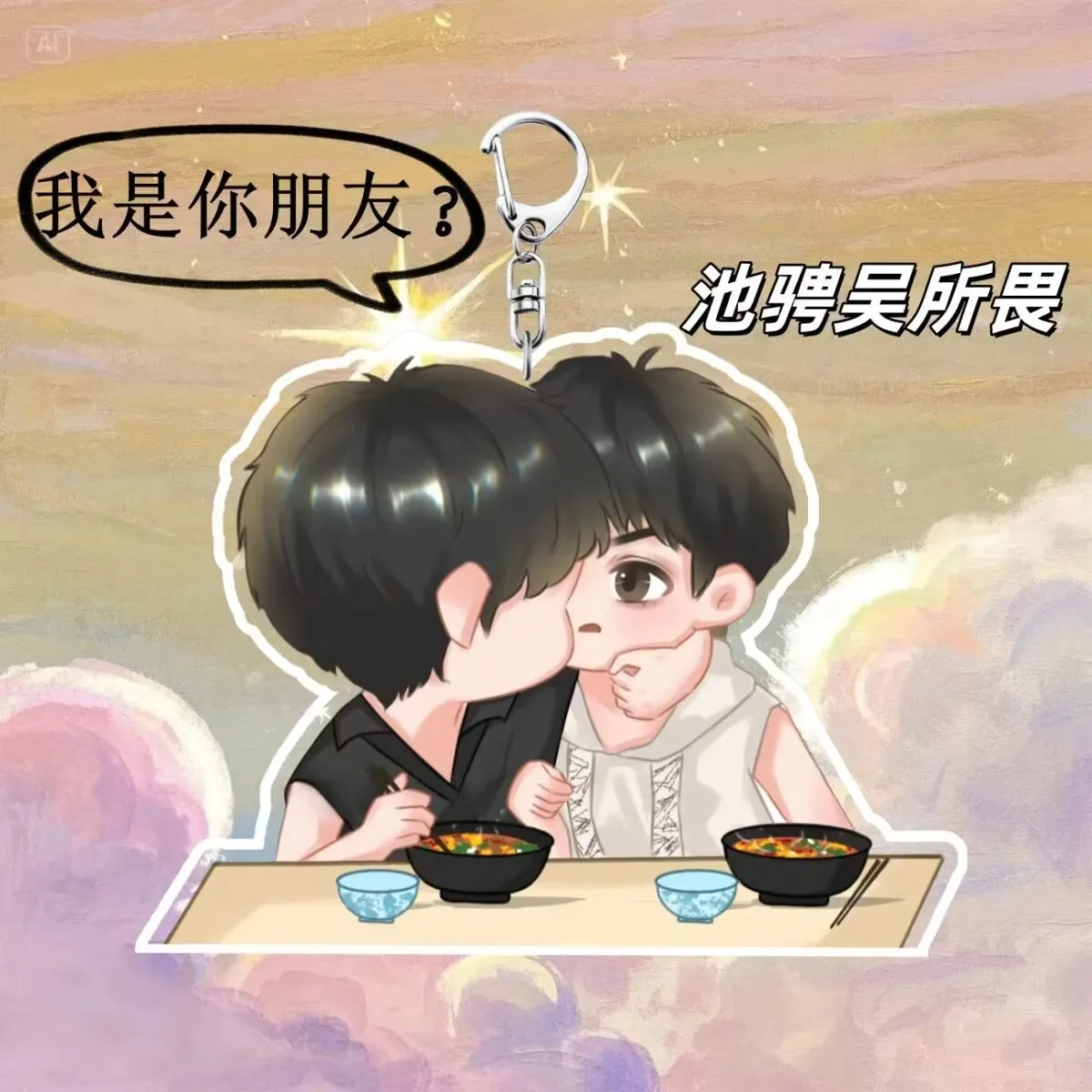

"Reverse Love 'Galloping Wu Suowei' acrylic keychain, schoolbag, creative material pendant, friend gift, can be collected.