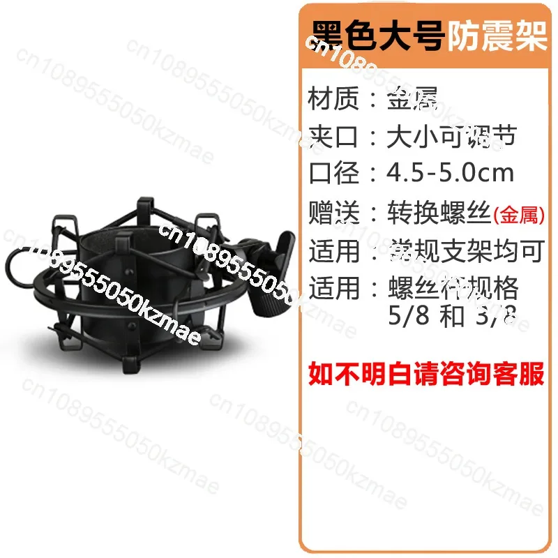 Microphone holder Floor-to-ceiling desktop desktop suitable for capacitor microphone shock-proof rack Mobile phone live