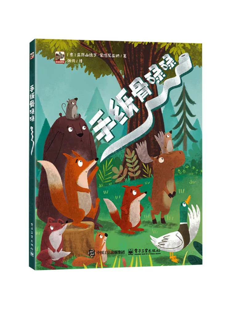 

Book-Winshare The Toilet Paper Rustles