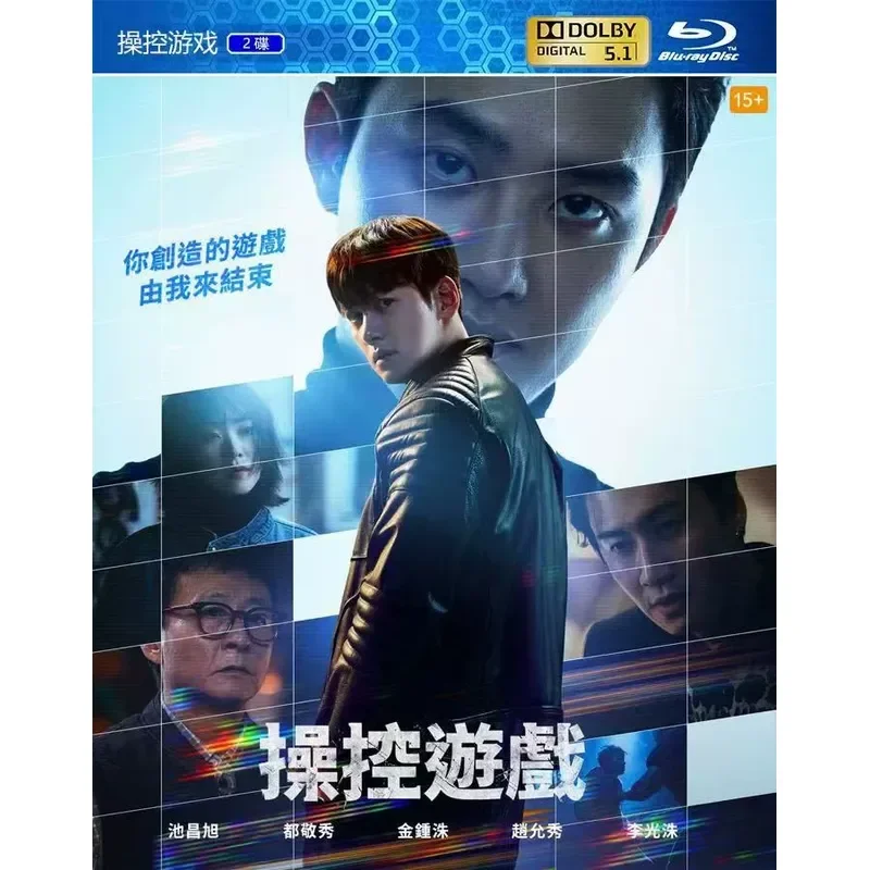 Новый ультра-четкий фильм на Blu-ray: Контроль, игра, экшн, криминальный фильм «Чи Чансюй Цзинсю».