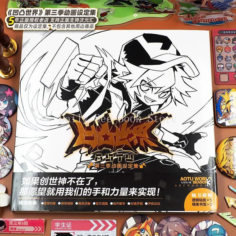 Volume 3 Concave and Convex World Official Cartoon Peripheral Character Set Book