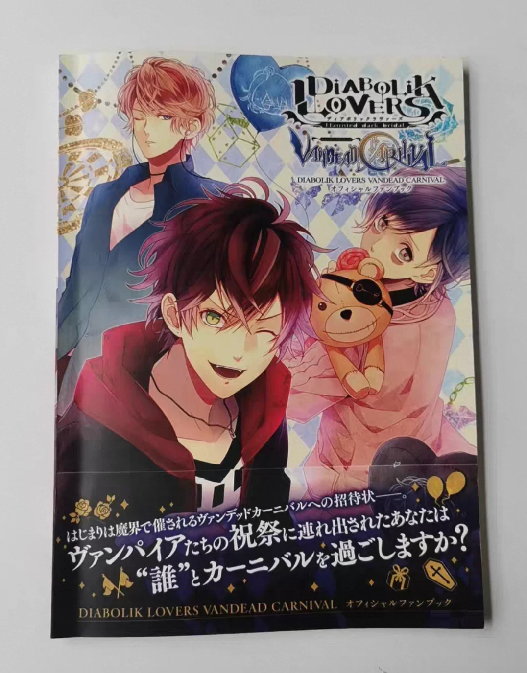 

DIABOLIK LOVERS VANDEAD CARNIVAL Fan Book - Japanese Otome Game Album illustration Art Book