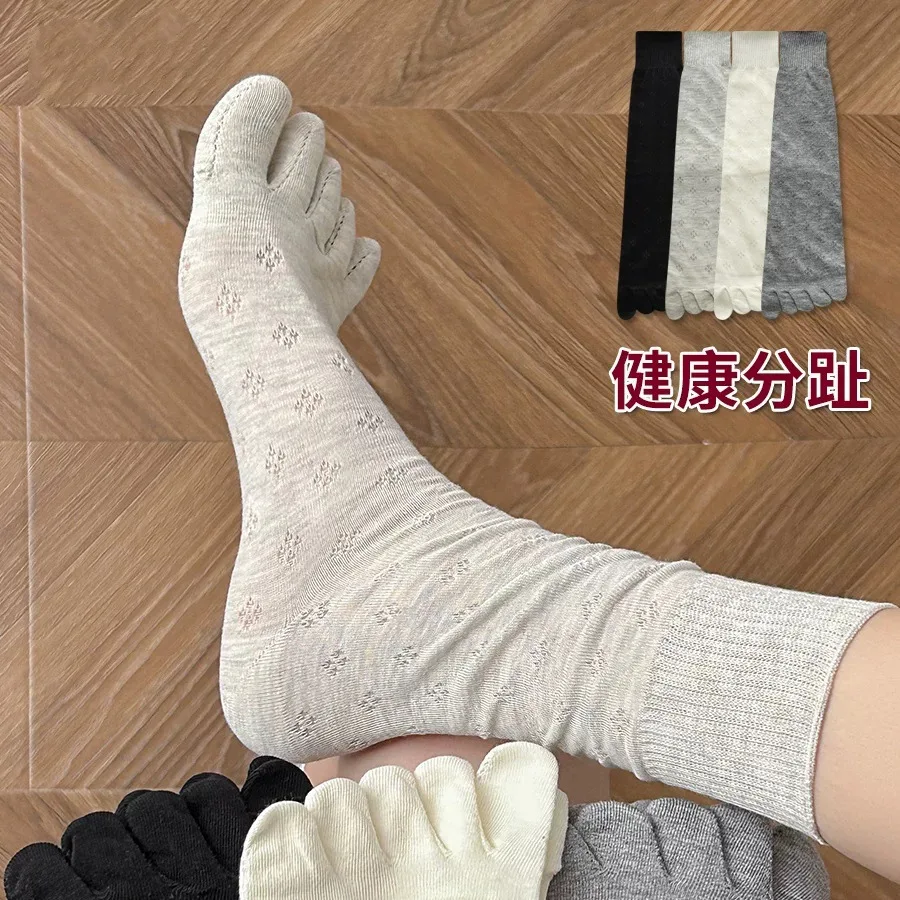 Summer Cream-Colored Five-Toe Socks for Women – Hollow-Out, Split-Toe, Odor-Resistant, Breathable Mid-Calf Socks