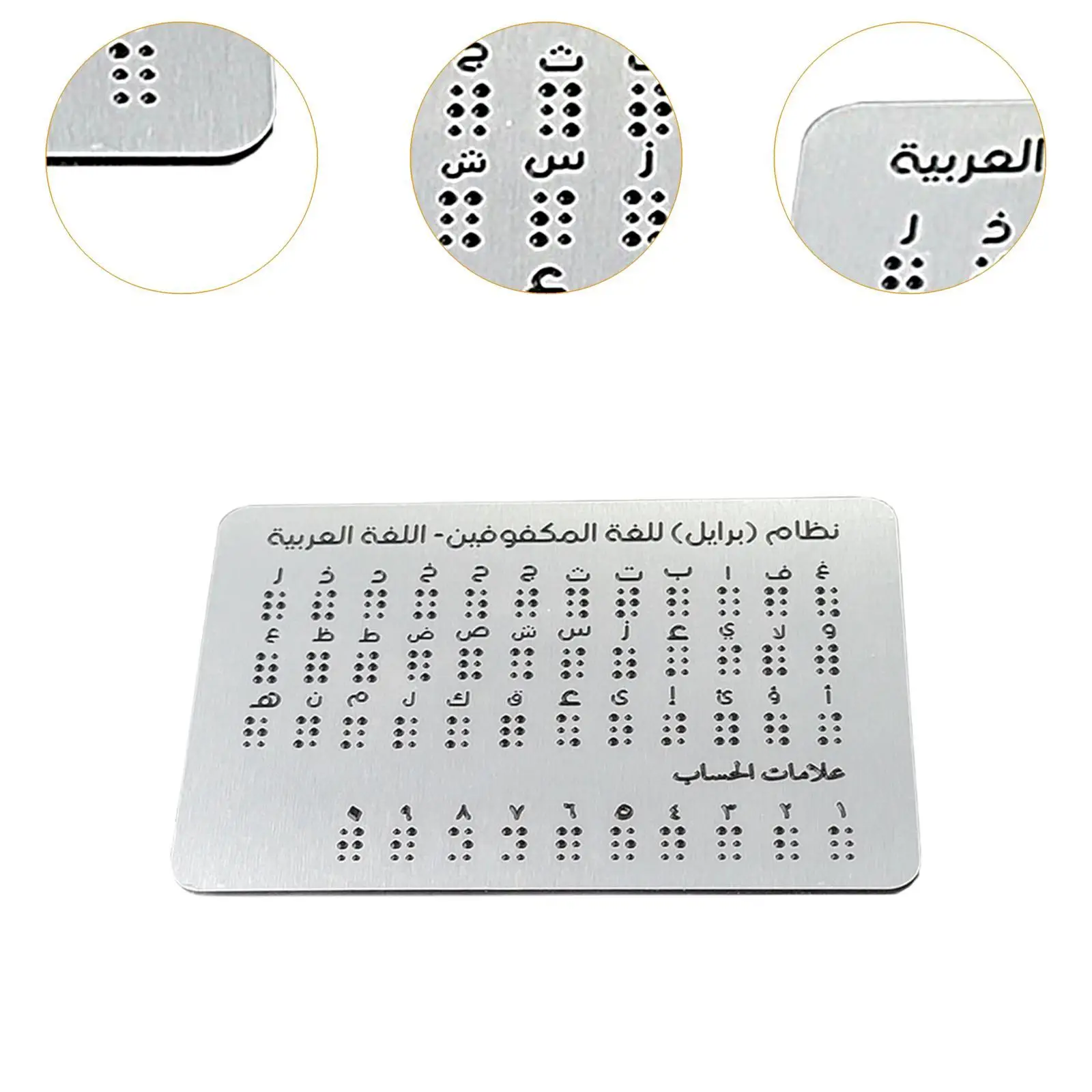 Tableau de l'alphabet arabe en braille, dispositif d'apprentissage pour enfants aveugles, adultes, étudiants visuels