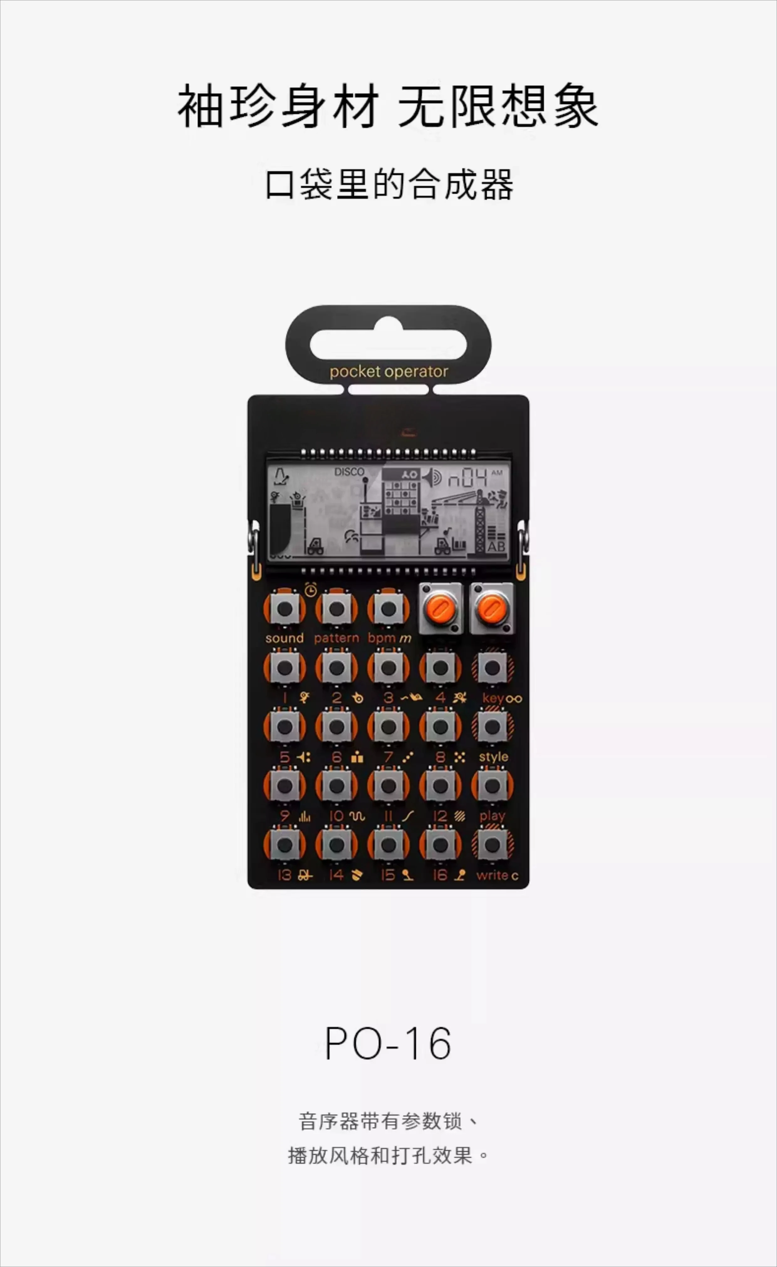 Pocket Synthesizer PO-16 Factory Portable Sequencer
