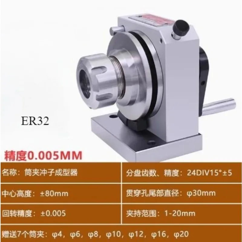 High Precision 0.005mm ER16 ER25 ER32 ER40 Collet Punch Former Device Punchs Grinding Burnisher Manual Punch Grinder (0.001)