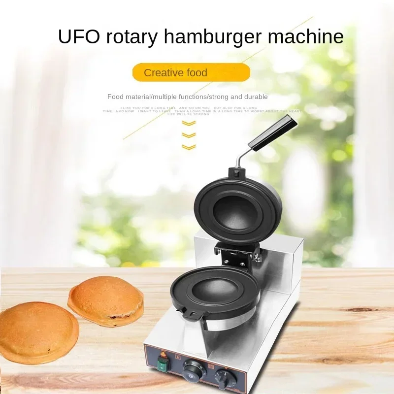 220V-50Hz 1300W Commercial UFO Burger Machine Ice Cream Hamburg Maker 110V 220V Gelato Panini Press