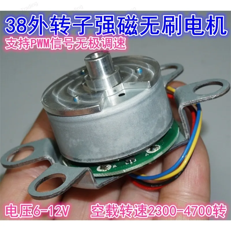 38 Outer Rotor Strong Magnet Brushless Motor 6-12V High Torque PWM Speed Regulating Outer Rotor Brushless Motor
