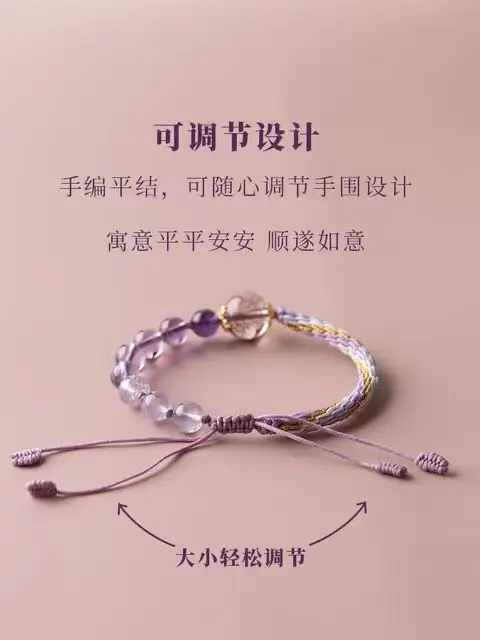 UMQ Natural Amethyst Hand-Woven Hair Crystal Transfer Beads Cycle Bracelet Gift Ornament Adjustable Girlfriends' Gift Girlfriend