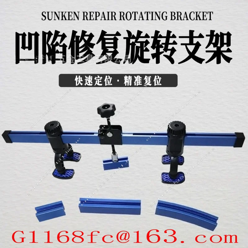 Auto Sheet Metal Puller Dent Repair Aluminum Body Repair Tool Rotary Bracket