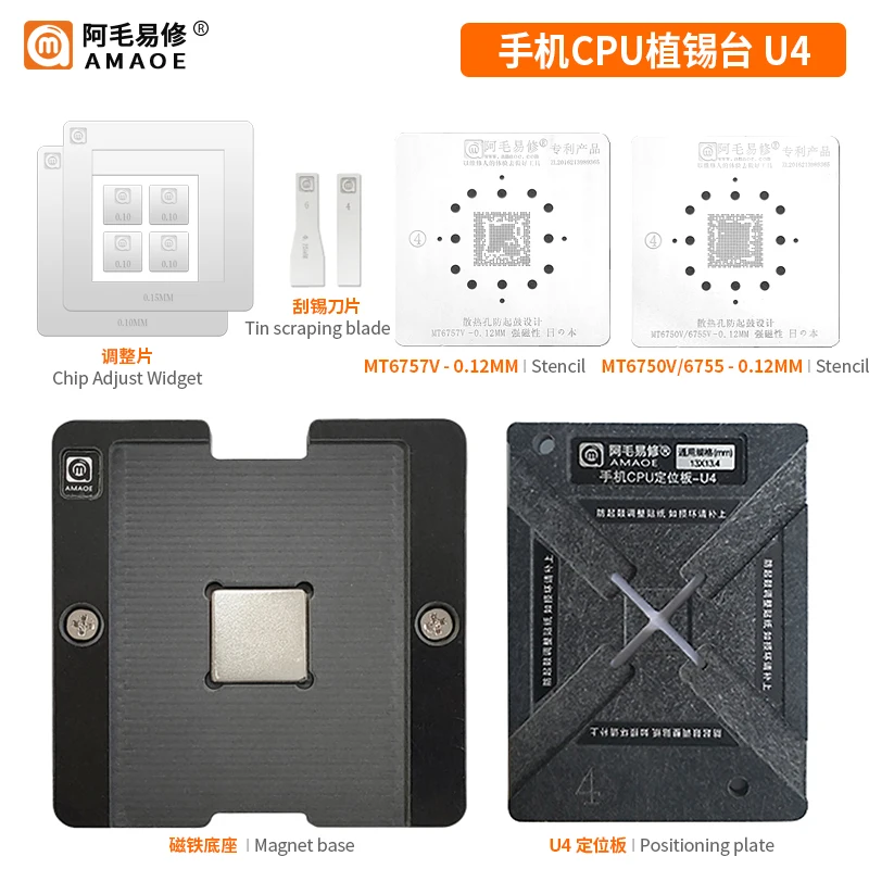 Amaoe BGA Reballing Stencil Template Station kits for MTK MT6757V MT6750V MT6755 CPU BGA Reball Platform Solder Steel Net