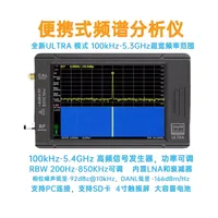 tinySA ULTRA 4 inch handheld spectrum analyzer, touch screen 100k-5.3GHz high frequency signal generator