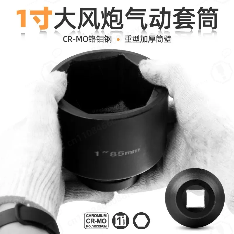 1 Inch Wind Cannon Sleeve 25mm Square Series Head 78mm Long Heavy Duty Car Repair Maintenance Tool Plum Blossom Internal