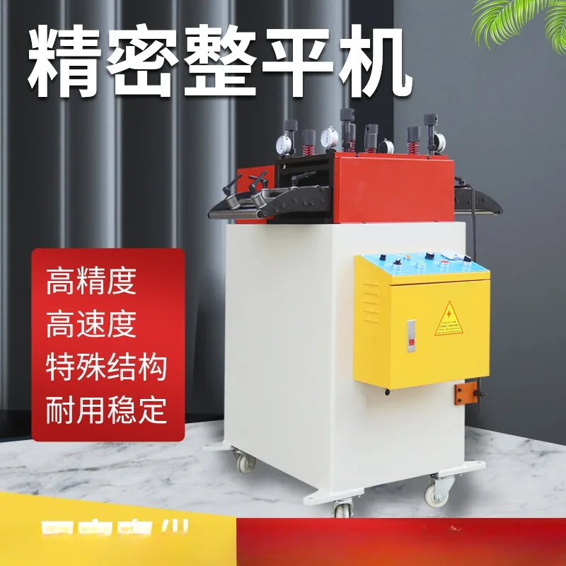 Punch Leveling High Precision Sheet Leveling Machine Stamping Metal Planing Machine Material Correction Straightener