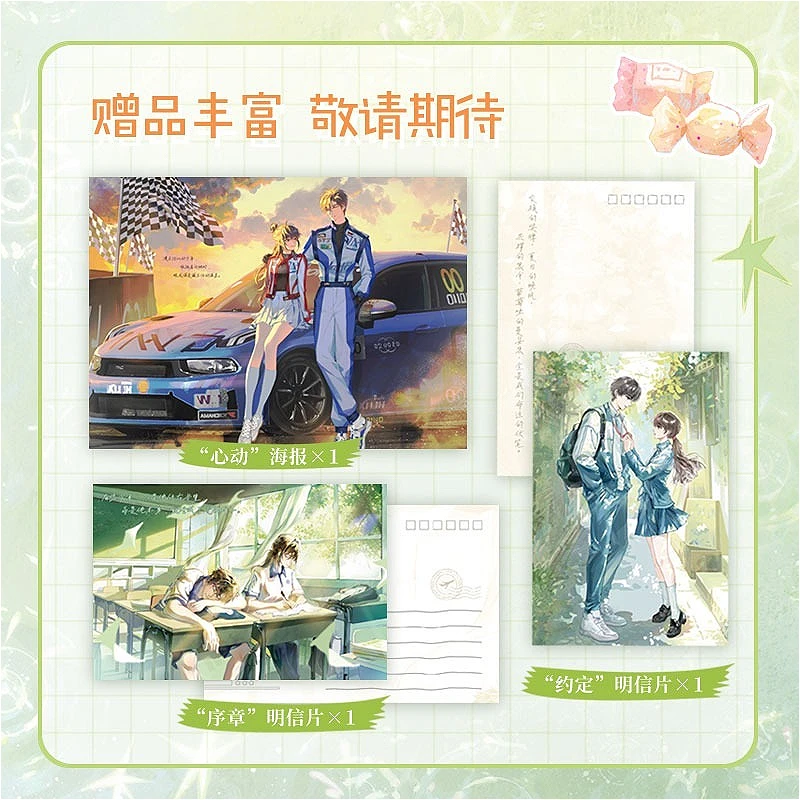 Mischievous Boy Says Summer Campus Romance Novels Book Wen Fanying & Lu Jingchi Author: You Yang Representative Work: Huai Xia