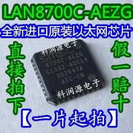 

5PCS/LOT LAn8700C-AEZG 8700C-AEZG QFN36