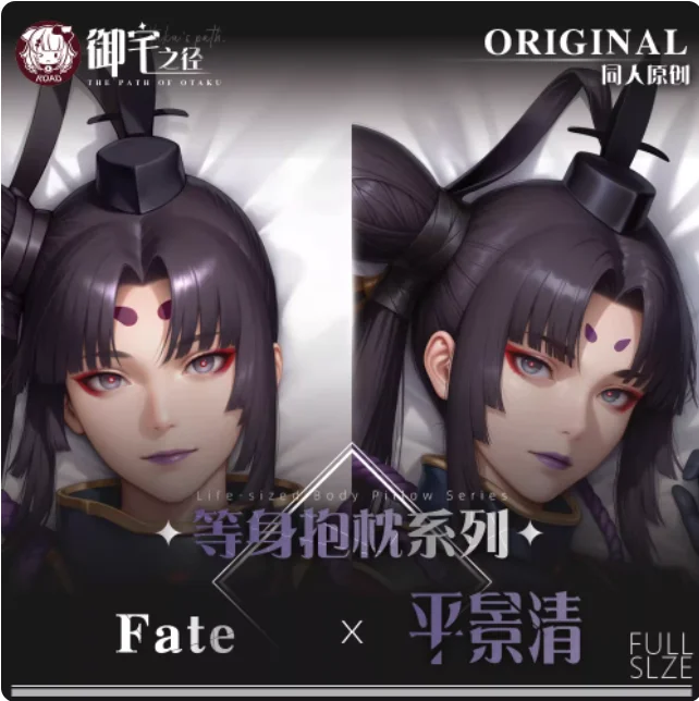 

Anime Fate/Grand Order Taira No Kagekiyo Sexy Dakimakura 2WAY Hugging Body Pillow Case Japanese Otaku Pillow Cover Bedding YZZJ