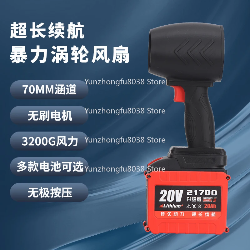 

Wind 3KG Handheld Violent Fan Turbine Hair Dryer 70mm Ducted Car Wash Snow Blowing Artifact Strong Dust Removal