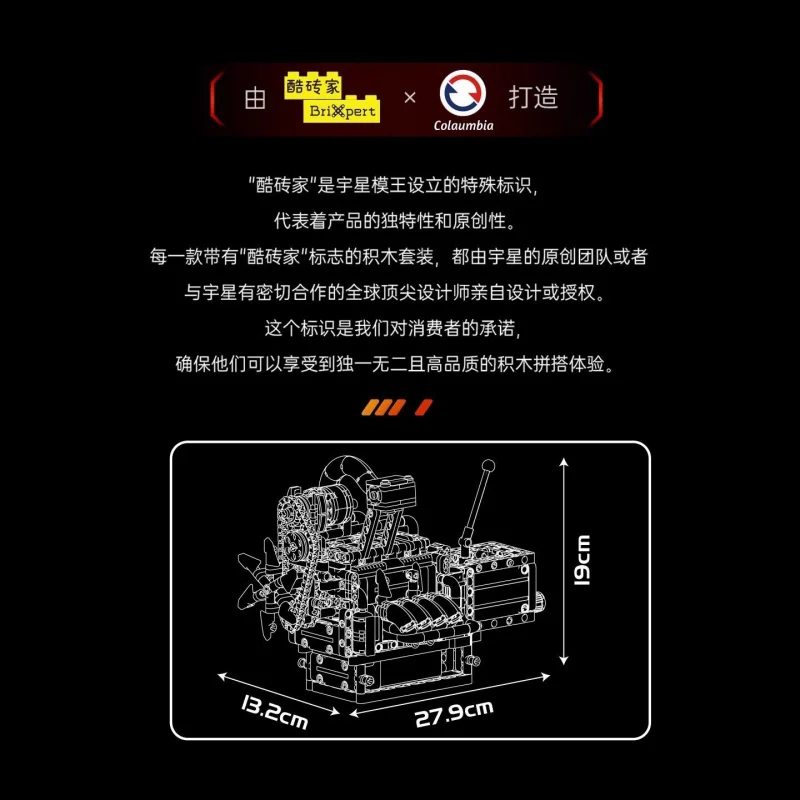 Mould King 10212 2025New Rotor Engine Building Blocks Electric Remote Control Assembly Toy Birthday Gift